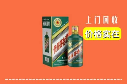 天河区回收纪念茅台酒